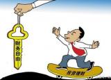 导致被保险人或受抚养家属极度陷入财务困境