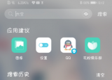 分享华为荣耀9X开启使用全局搜索功能