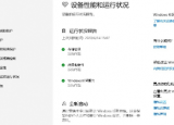 科技要闻：在Windows10更新五月版中微软似乎已删除该功能