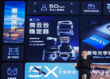 科技要闻：vivoX60系列最大的特点就是携手蔡司推出联合影像系统