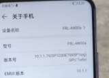 科技要闻：华为麦芒9暂定在本月26日左右发布