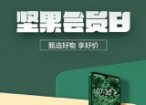 科技要闻：坚果Pro3于去年年底发布搭载了骁龙855Plus移动平台