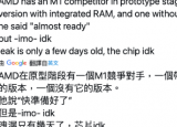科技要闻：苹果发布了多款搭载AppleM1芯片的Ma