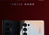 科技要闻：OPPO正式发布Reno5系列拥有AI焕采视频美颜