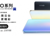 科技要闻：搭载了全新OriginOS系统的vivoX60系列已经开启预约了