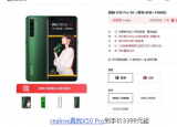 科技要闻：realme为我们带来了旗下首款骁龙865旗舰