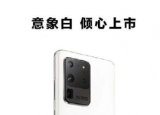 科技要闻：三星S20Ultra采用6.9英寸屏幕