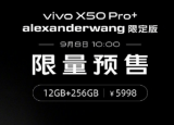 科技要闻：vivoX50Proalexanderwang限定版开启限量预售