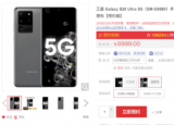 科技要闻：三星在国内召开了线上发布会全新的三星S20系列