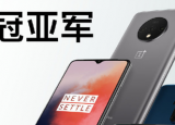 科技要闻：新旗舰一加7T系列包揽了京东双11预售榜人气冠亚军
