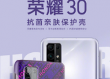 科技要闻：荣耀30系列正式开启首销