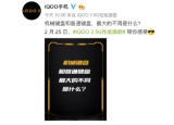 科技要闻：iQOO官方表示iQOO3将内置机械键盘模式
