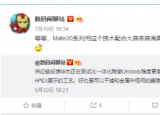 科技要闻：华为正在测试比一体化陶瓷Unibody难度更高的玻璃Unibody机身