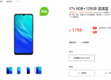 科技要闻：vivo上线了一款千元屏幕指纹手机vivo Y7s