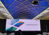 科技要闻：华为召开新品发布会新机华为畅享10正式亮相