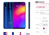 科技要闻：近日魅族推出了中端机型魅族Note9