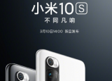 科技要闻：小米为我们带来了小米10系列产品