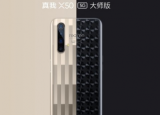 科技要闻：realme发布了旗下首款5G手机