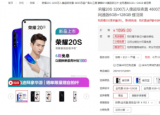 科技要闻：荣耀在线上各大电商品牌展开了荣耀出游季促销活动