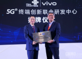 科技要闻：vivo向联通交付了5G友好体验手机