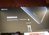 科技要闻：联想Z6青春版采用6.3英寸微孔水滴屏设计