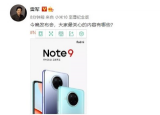 科技要闻：红米Note9系列发布会将于今晚8点举行