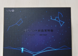 科技要闻：vivo X60 Pro+将于北京时间1月21日晚19:30发布