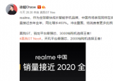 科技要闻：realme迈出了敢于越级的第一步定位为一个为年轻人而生的品牌