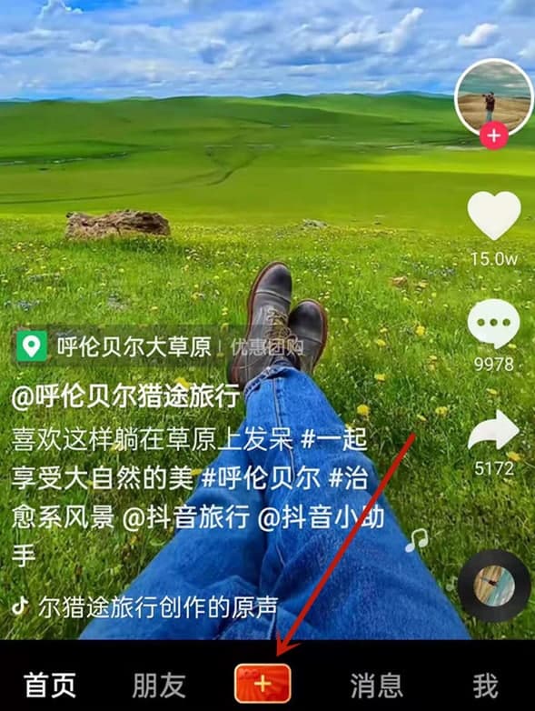 抖音极速版不能发布作品吗