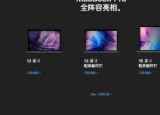 科技要闻：苹果更新了MacBook Pro笔记本产品线