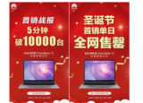 科技要闻：华为MateBook 13正式开启预订便引来众多消费者参与