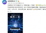 科技要闻：荣耀还发布了两款全新的笔记本电脑产品