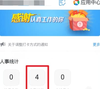 钉钉考勤记录在哪看