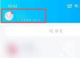 科技要闻：QQ我的心情在哪里设置 qq我的心情新增与设置方法