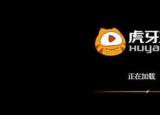 科技要闻：教你虎牙直播手游没有声音怎么办的具体解决方法