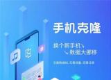 科技要闻：华为手机克隆怎么使用 华为手机克隆详细步骤介绍