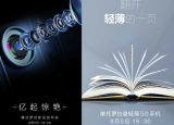 摩托罗拉Edge 20 Pro配备四摄像头设置和108兆像素主摄像头