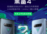 黑鲨将在深圳举办黑鲨之夜活动
