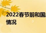 2022春节前和国庆后均连上7天班 这是什么情况