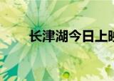 长津湖今日上映 致敬“最可爱的人”