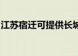 江苏宿迁可提供长城服务器维修服务地址在哪