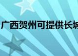 广西贺州可提供长城服务器维修服务地址在哪