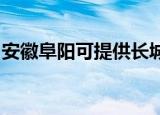 安徽阜阳可提供长城服务器维修服务地址在哪