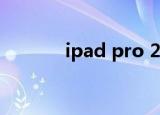 ipad pro 2022（ipad 分屏）