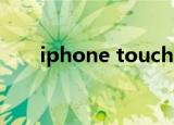 iphone touch id（iphone touch）