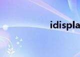 idisplay（idisplay）