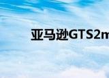  亚马逊GTS2mini获得了Alexa支持