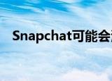  Snapchat可能会添加一个专用的新闻标签