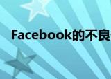  Facebook的不良外观政策阻止了错误的人