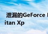  泄漏的GeForce RTX 2080基准超过强大的Titan Xp 